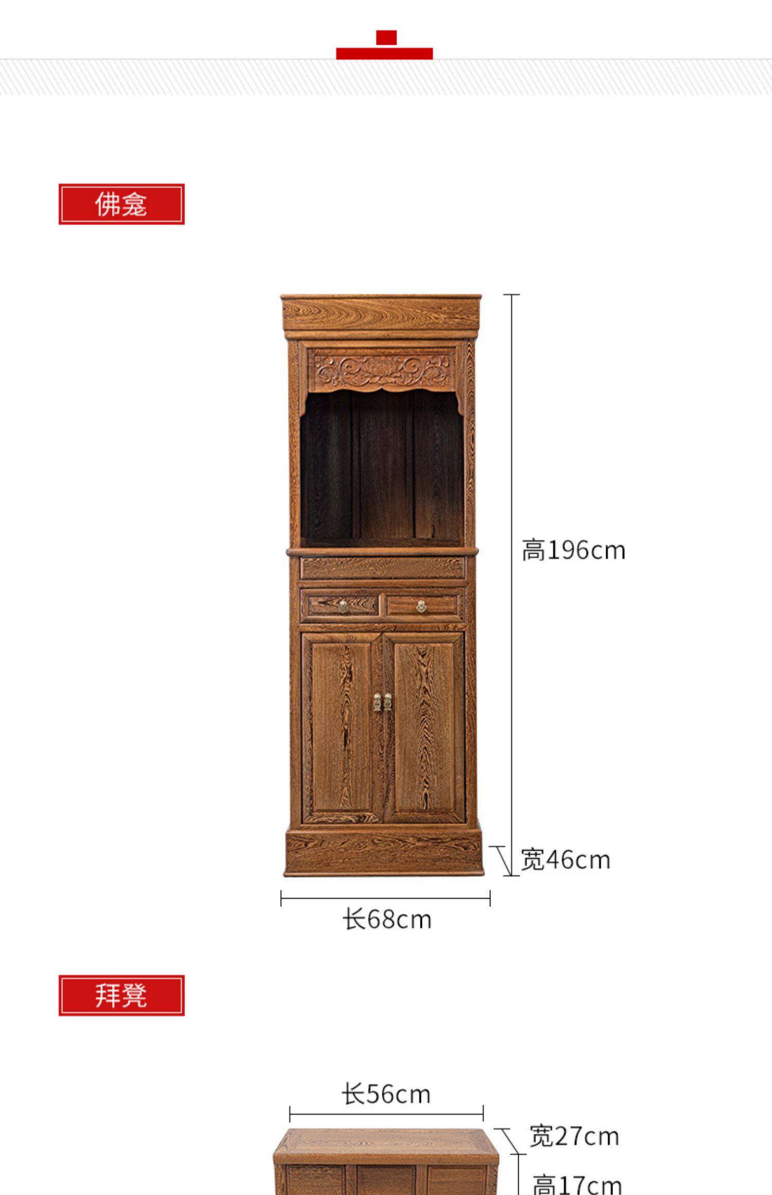 鸡翅木佛龛带柜带抽财神爷家用红木神龛供奉桌新中式实木神台供台