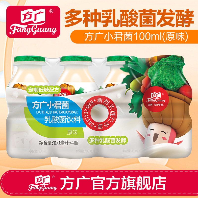 方广小君菌益生菌 乳酸菌饮料 100ml*4瓶原味