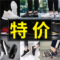 Mens shoes clearance special 2021 new spring and autumn leisure mesh breathable sports running casual shoes mens trendy shoes