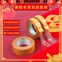 Untraceable spring tape does not fall glue adhesive tape non-residue adhesive spring leewed off without glue