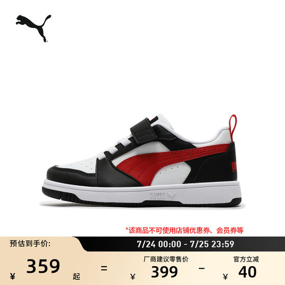 Panda color matching retro casual board shoes children's PUMA Puma contrasting color Velcro children's shoes REBOUND397419
Panda color matching retro casual board shoes children's PUMA Puma contrasting color Velcro children's shoes REBOUND397419