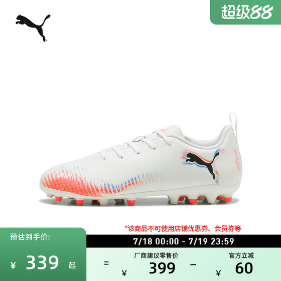 Short-spike Frisbee Training Football Shoes Children's PUMA Puma New Artificial Lawn Spikes FUTURE8 108623
Short-spike Frisbee Training Football Shoes Children's PUMA Puma New Artificial Lawn Spikes FUTURE8 108623