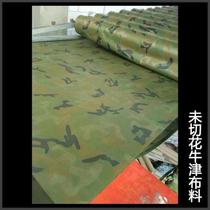 Uncut bouquet original cloth suncloth camouflage cloth material oxford cloth material green cloth camouflage cloth