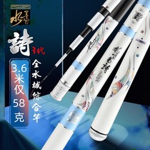 Water Ink Jiang South Fish Rod Poetry Three Generations Ultra Light Fine Bench Fishing Rod 28 Tune Carbon Leisure Wild Fishing Carp Crucian Fishing Rod