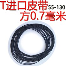 Imported square 0-7mm with body listening rereading machine Singular Machine Belt Drive Belt 55 to 130