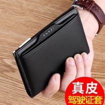 Emperor Paul Mens Wallet Men Short Leather Small Wallet Youth Card Case Case Bull Clock