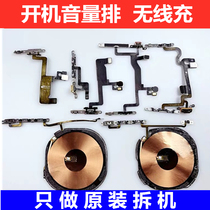 Boot-up flat cable volume switch mute electric lock screen key assembly wireless charging module