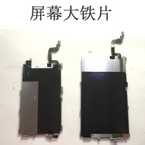 The screen extends the wire liquid crystal large iron sheet