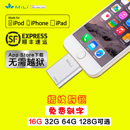 MiLi米力idataiPhone6S6P5SiPad手机苹果雯雅婷4安卓汉化版修改图片