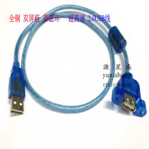 Ultra-high-speed USB2 0A F cable male to female USB extension cable can be fixed with ears with shielding 0 7 meters