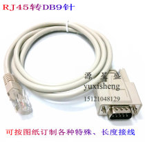 Custom RJ45 to DB9 pin cable Network port to RS232 data cable 8-core crystal head COM serial cable