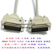 High-quality HDB44 pin needle and thread three rows of male-to-male cable DB44 core data cable all copper double shielding