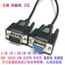 Order special DB9 pin serial port wire for hole RS232 connection line male to female COM data line all copper