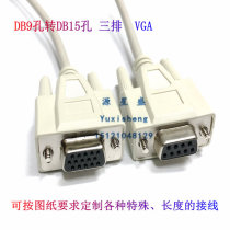 Customized DB9 hole to three rows of DB15 hole DB9 female VGA female 15 hole serial COM cable 232 to VGA cable