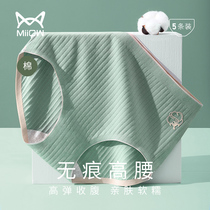 Cat Human Pants Lady High Waist Collection Abs Pure Cotton Graphene Crotch 2021 Autumn Winter New Womens Scarless Triangular Shorts