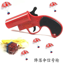 Airdrop Parachute Signal toy gun eating chicken gun Jedi escape killing survival airdrop infrared signal hot sale