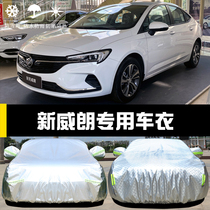 Shanghai General Buick Veyron special purpose vehicle car coat sunscreen rain and dust insulation thick sunshade cover car cover Car cover