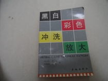 Black and white Color Rinse Zoom K