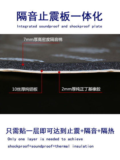 자동차 사운드 단열 면화 충격 저항판 3-in-one butyl 고무 사운드 절연 댐핑 플레이트 사운드 절연 면화 자체 접착 성 진동 플레이트 자동차 사운드 단열 면화 충격 저항판 3-in-one butyl 고무 사운드 절연 댐핑 플레이트 사운드 절연 면화 자체 접착 성 진동 플레이트