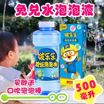 Bubble water refill liquid Bubble gun Bubble stick Free water Childrens automatic blowing bubble water boo music