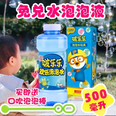 Bubble water supplement liquid bubble gun bubble bubble stick free water Children automatic bubble water Boo Music