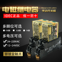 Original Japanese and Izam IDEC intermediate relay RU2S-D24 RU4S-A220RH2B8 feet 14 feet