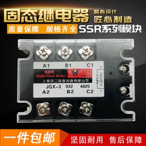 Three-phase solid-state relay JGX3 10A 25A 25A 60A 60A 80A 100A 100A 120ADA DC controlled AC