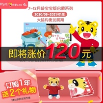 Qiaohu official Lezhi Little World Childrens early education full set of baby educational toys and books 7-12 months with sound and movement