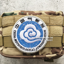 Embroidery badge China Meteorological Administration Velcro Zhang Outdoor Backpack Sticker Personality DIY Patch Custom