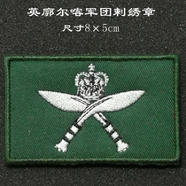 The British Gurkha Legions armbands are custom-made badges.