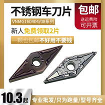 CNC lathe stainless steel 35 degree diamond turning tool vnmg160404 blade 160408 Cemented carbide knife grain
