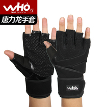 Tang Lilong fitness gloves Sports gloves Half-finger horizontal bar equipment dumbbells extended wrist guards Non-slip anti-cocoon breathable