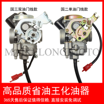 Motorcycle carburetor Yamaha Qiaoge JOG100T Fuxi car play flower wedding Liying Flying Eagle Yiying RSZ ghost fire
