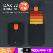 DAX new ultra-thin 2-generation card package stacked mini multi-card bank card storage bag mens and womens coin wallet tide
