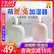 usb Humidifier home bedroom silent pregnant woman small air hydrating spray portable car cute rabbit deer gift