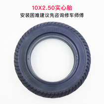 10 inch solid tire 10x2 125x2 50 runflat rubber 4 10 3 50-4 trolley electric vehicle
