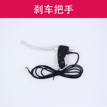 Electric car brake handle single left handle aluminum brake handle with wire rearview mirror interface