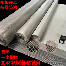 304 stainless steel screen Window screen insect screen 20 40 mesh 60 mesh steel wire mesh filter 201 stainless steel mesh