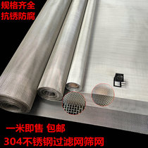 Thickened thickened stainless steel 304 screen Stainless steel filter 201 Woven mesh mesh Metal mesh