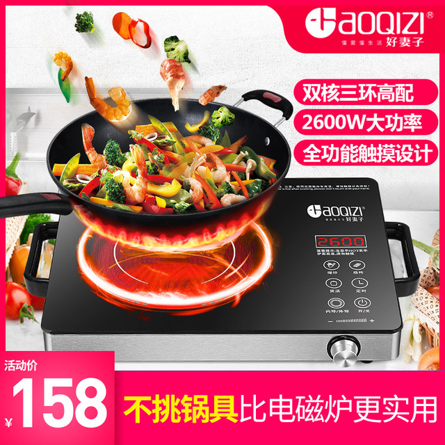 ພັນລະຍາທີ່ດີ ເຕົາໄຟຟ້າເຊລາມິກໃນຄົວເຮືອນ stir-fry ການຄ້າ-ປະຫຍັດພະລັງງານສູງ ຫມໍ້ຫຸງຕົ້ມກ້ຽວ baking pan grill ceramic light wave oven