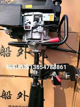 Outboard propeller motor Pulping machine Four-stroke gasoline engine Runtong 225 gear luxury 9 horsepower