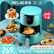 Meiling Air Fryer home new automatic fume-free electric fryer 5L large capacity intelligent roasted sweet potato strip machine