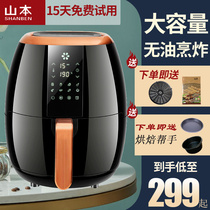 Yamamoto air fryer 6888 household LCD touch potato bar machine multifunctional automatic smart electric oven