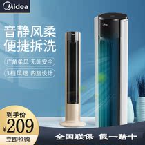 Midea electric fan household tower fan floor fan desktop silent high wind vertical shaking head timing electric fan ZAC10D