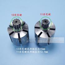 1 2 Wind Wrench Rotor 2811 Pneumatic Wrench Accessories 12 Tooth Double Hammer Small Wind Cannon 11 Tooth 6 Slot Rotor Blade 38