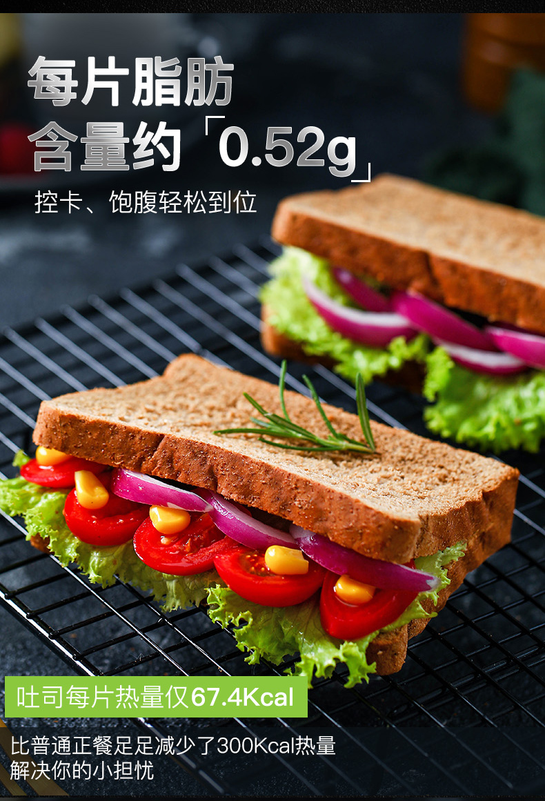 健身低脂主食黑麦全麦吐司代餐面包介绍