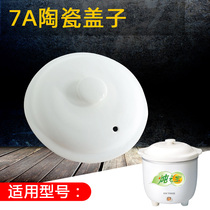 Skyline DDG-7A 7QB 7C 7AD stew accessories ceramic electric cooker lids