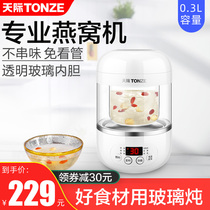 Skyrim mini silver fungus peach gum nourishing and rejuvenating cup Birds nest special stew pot Water-proof stew household automatic small stew pot