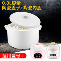 Tianji DGDG8-8BWG Ceramic Interior Lid Accessories Electric Cooker Original 0 8L