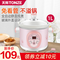 Tianji baby small electric stew pot bb pot health ceramic stew pot soup pot full automatic porridge pot 1L home